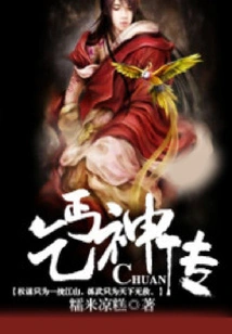 Legend of Beggar God