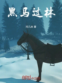 Dark Horse Crossing the Forest