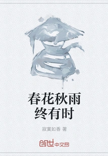 Spring Flowers and Autumn Rain Will Eventually Come