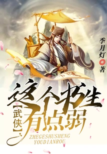 Martial Arts: This Scholar is a Bit Weak