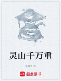 Lingshan Weighs Tens of Millions