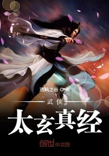 Martial Arts: Taixuan Zhenjing