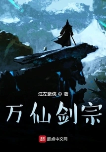 Ten Thousand Immortals Sword Sect