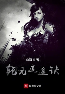 Qianyuan Xiaoyao Jue