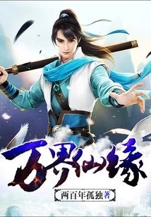 Immortal Destiny in All Realms