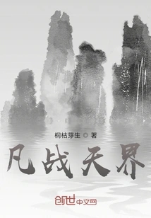 Fighting Against Heaven