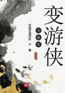 When a General Becomes a Knight