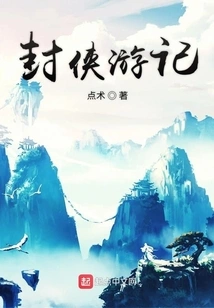 Travel Notes of Feng Xia