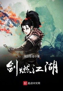 Sword Burning Jianghu