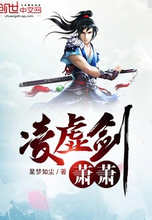 Lingxu Sword Xiao Xiao