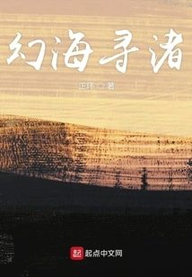 Fantasy Sea Searching for Zhu