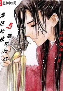 Traveling Through the Northern Song Dynasty and Becoming the Enemy of Zhan Zhao