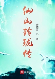 Legend of Fairy Mountain