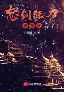 The Angry Sword Slashes the Sky