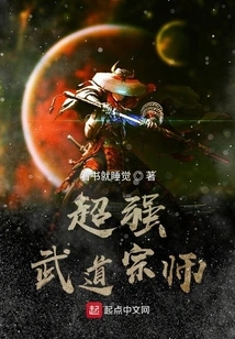 Super Powerful Martial Arts Master