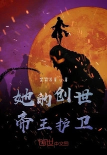 Her Creation Guardian