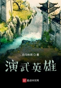 Acting as a Martial Hero