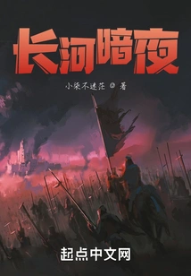 Long River Dark Night