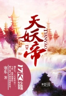 Heavenly Demon Emperor