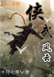 Chivalrous Martial Arts