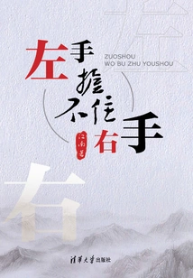 Can't Hold My Right Hand with My Left Hand