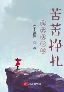 Struggling in the World of Martial Arts