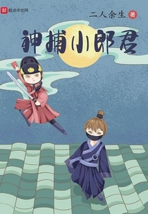 God Catches the Young Man