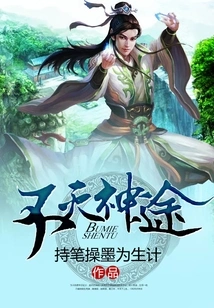 Immortal Divine Path