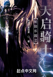 Knight of the Apocalypse in Reincarnation Paradise