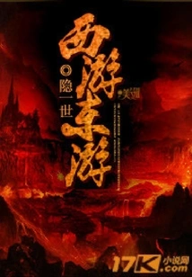 Journey to the West, Journey to the East