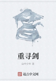 Looking for the Sword Again