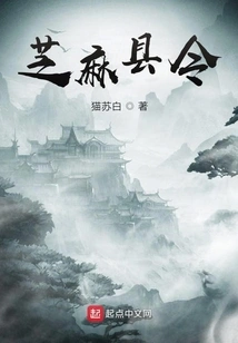 Zhima County Magistrate