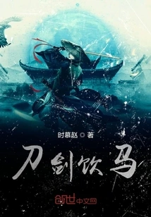 The Sword Drinks the Horse