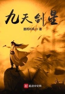 Nine Heavens Sword Star