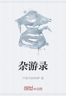 Miscellaneous Travel Records