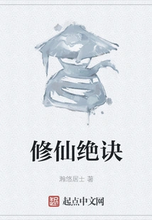 The Secret of Cultivating Immortality