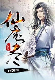 All the Immortals and Demons