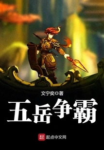 Five Sacred Mountains Struggle for Hegemony