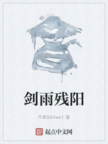 Sword Rain and Setting Sun