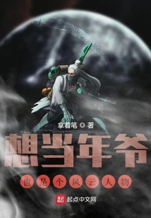 I Remember That My Father Was Also a Man of Great Influence Back Then