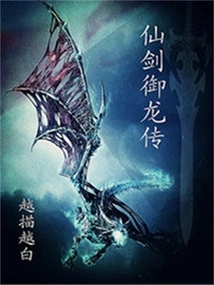 Legend of Sword and Dragon