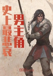 The Saddest Male Protagonist in History