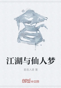 Rivers and Lakes and Fairy Dreams