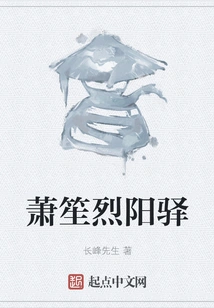 Xiao Sheng Lie Yang Yi