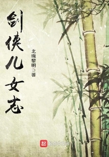 Chronicles of Swordsman's Children