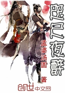 Drunk at Night so Close