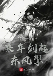 In the Coming Year, the East Wind Will Blow