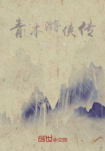 Legend of Aoki Ranger