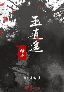 Legend of Jade Xiaoyao