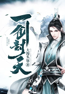 One Sword Seals the Sky